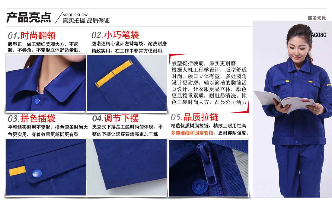 工作服賣點及小細節(jié)展示圖