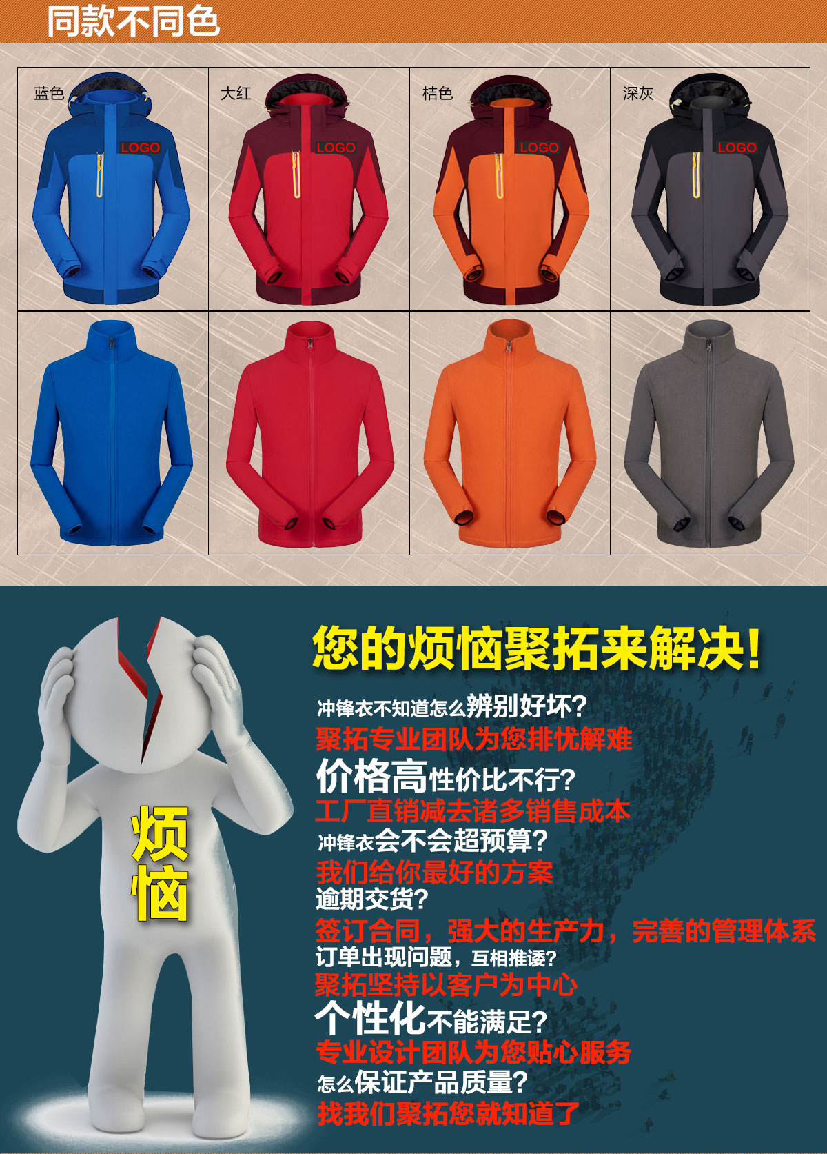 不同顏色的沖鋒衣定做廠家，鷹諾達(dá)為您提供高性價(jià)比沖鋒衣