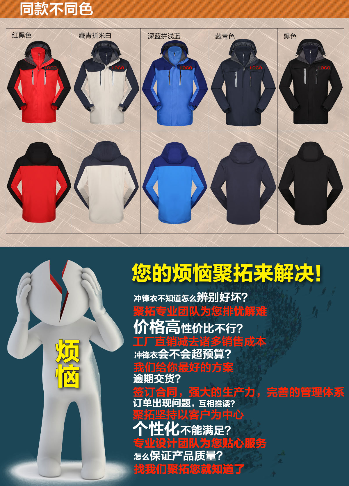 不同顏色的沖鋒衣定做廠家，鷹諾達(dá)為您提供高性價(jià)比沖鋒衣