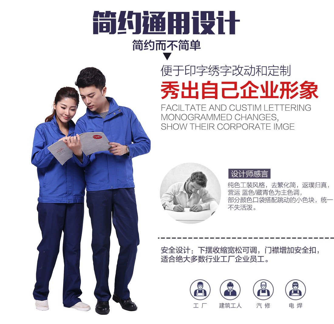 企業(yè)商場超市工作服款式設(shè)計