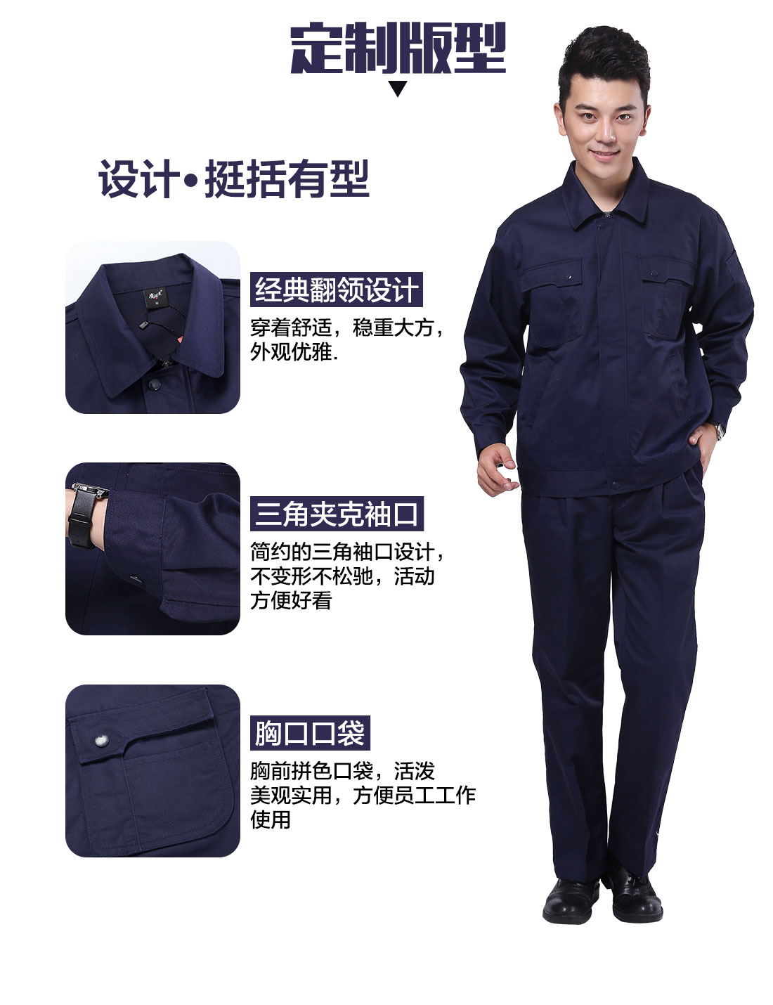 設(shè)計(jì)師設(shè)計(jì)電力工程工作服定制版型