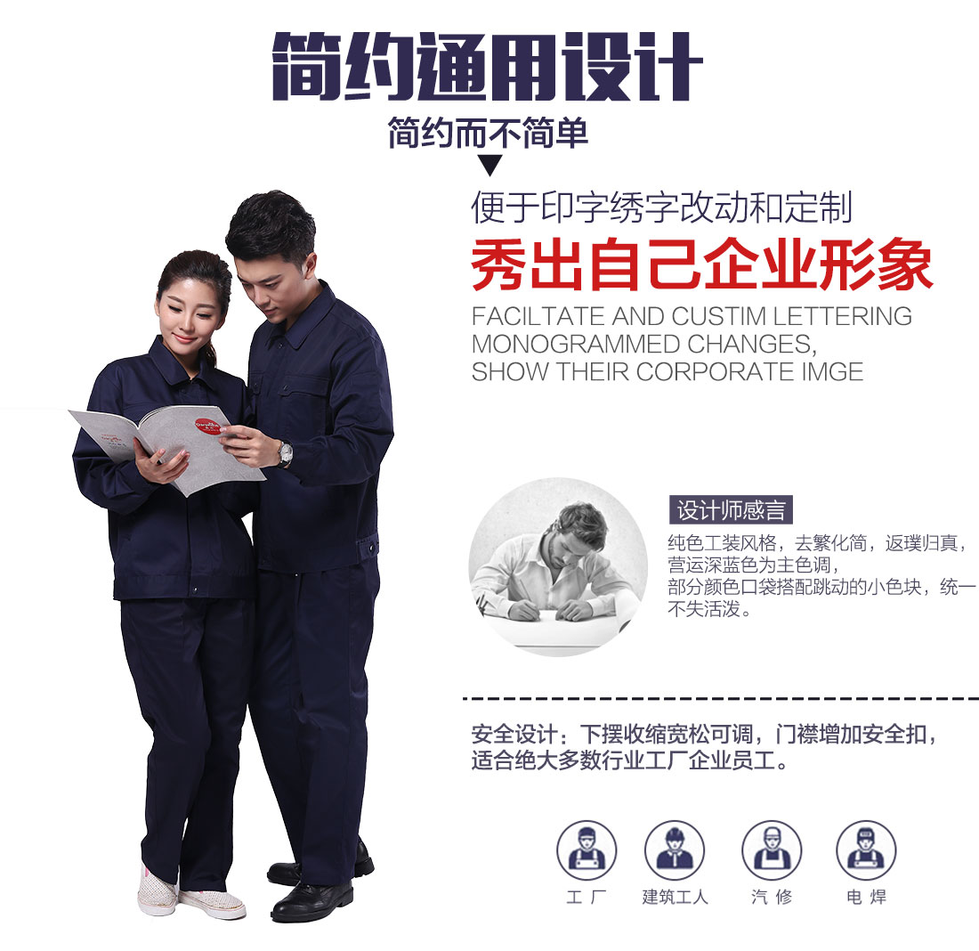 企業(yè)電力工程工作服設(shè)計(jì)