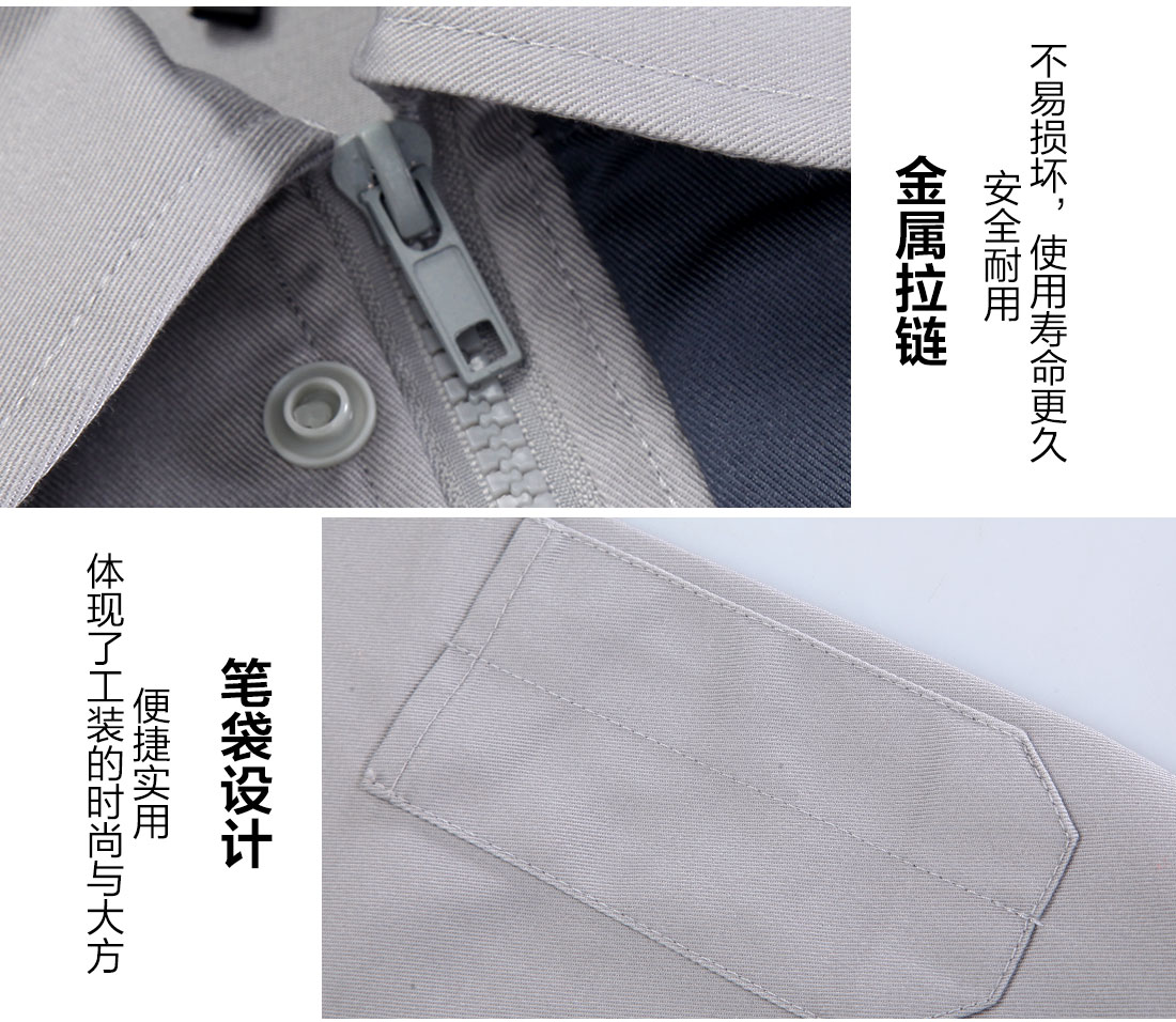 工服設(shè)計細(xì)節(jié)特點(diǎn)
