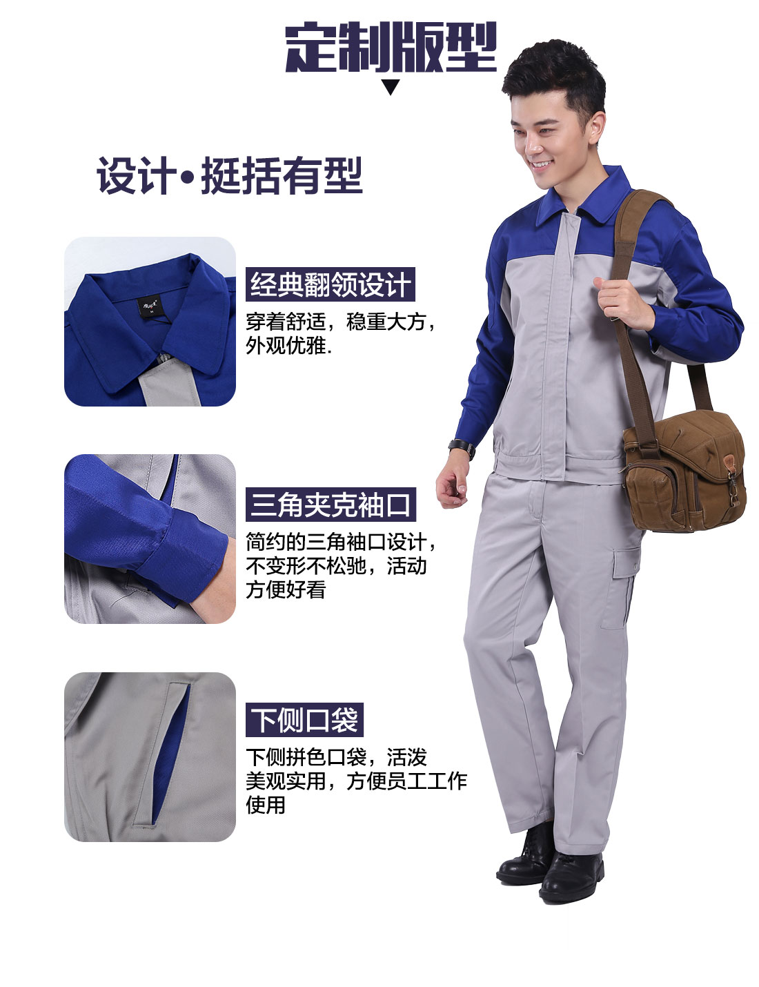 設(shè)計師中國鐵建工程工作服定制版型
