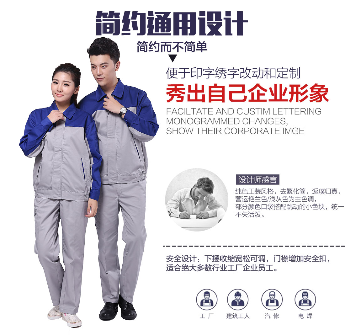 企業(yè)中國鐵建工程工作服款式設(shè)計