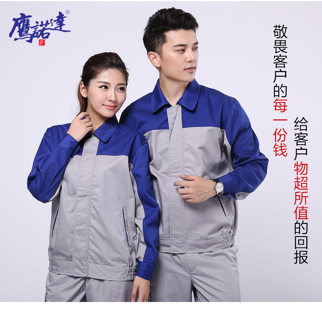 中國鐵建工程工作服模特合影