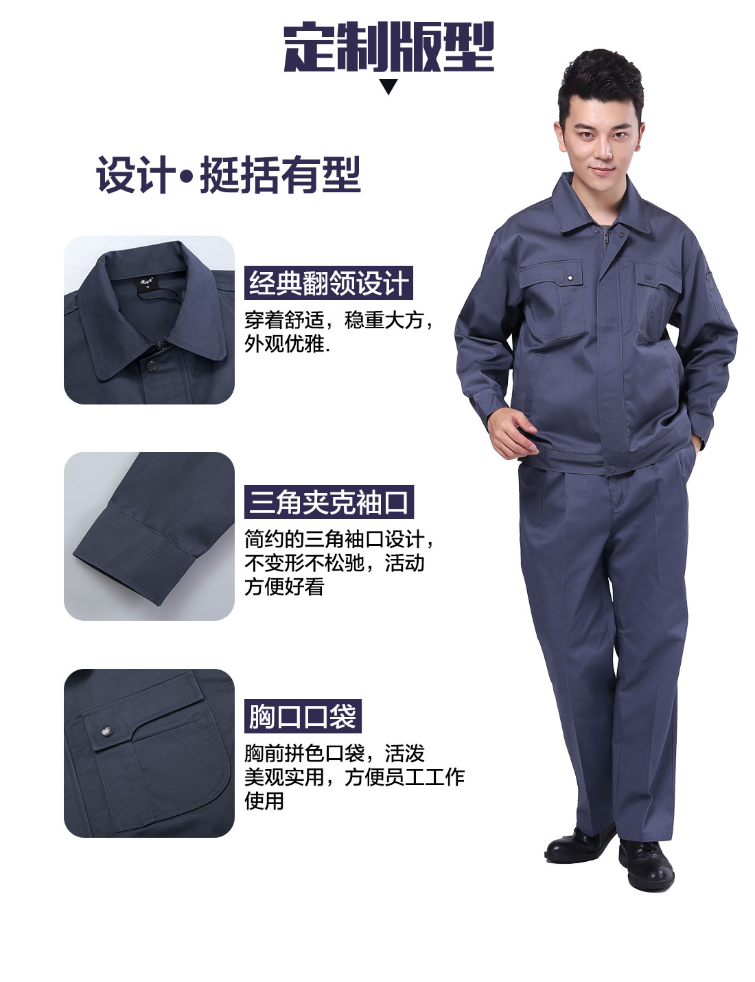 設(shè)計師工服設(shè)計定制版型