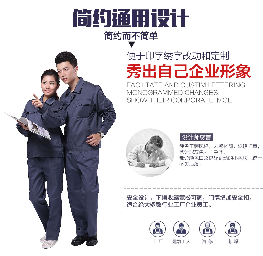 企業(yè)工服設(shè)計款式設(shè)計