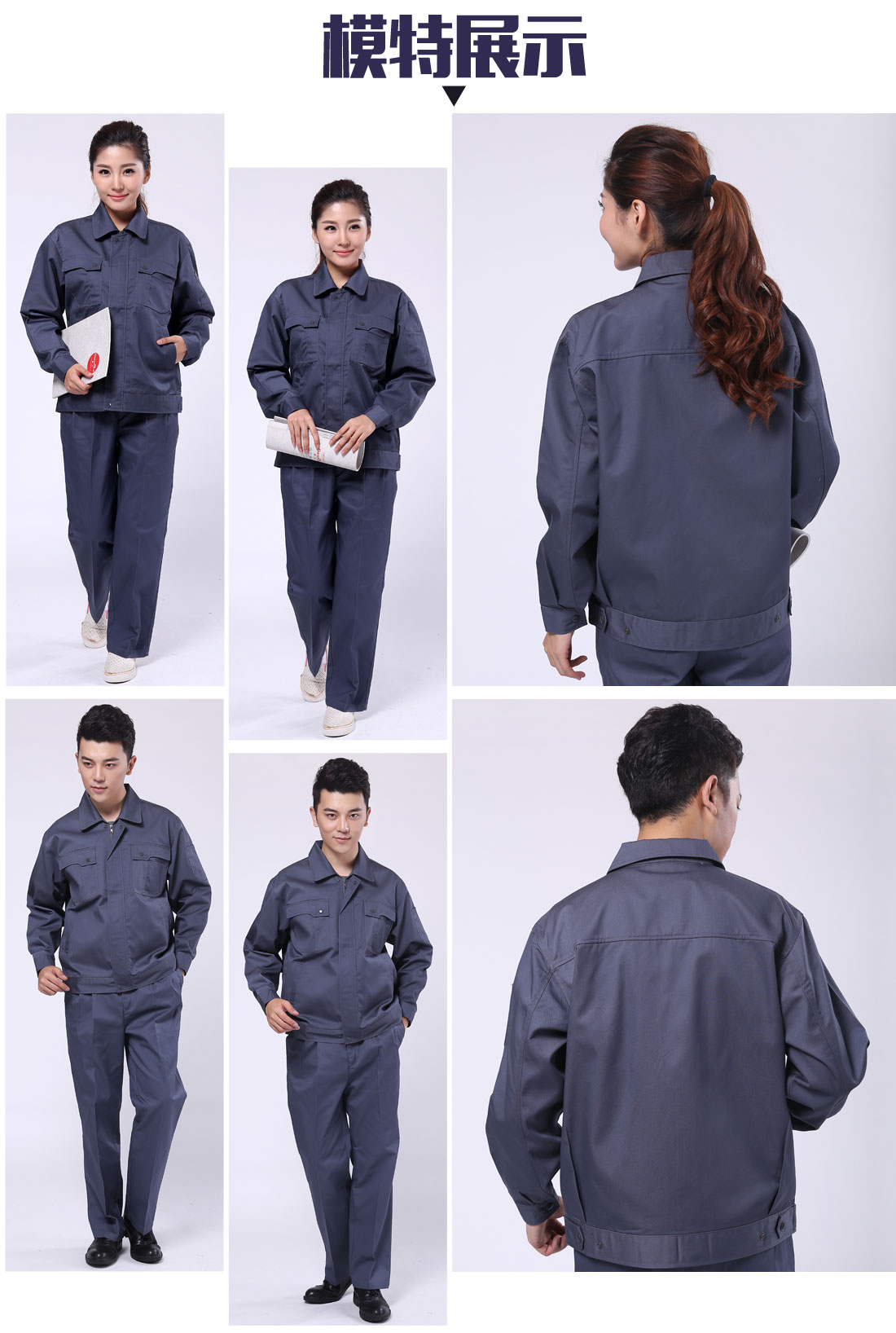 工服設(shè)計模特展示