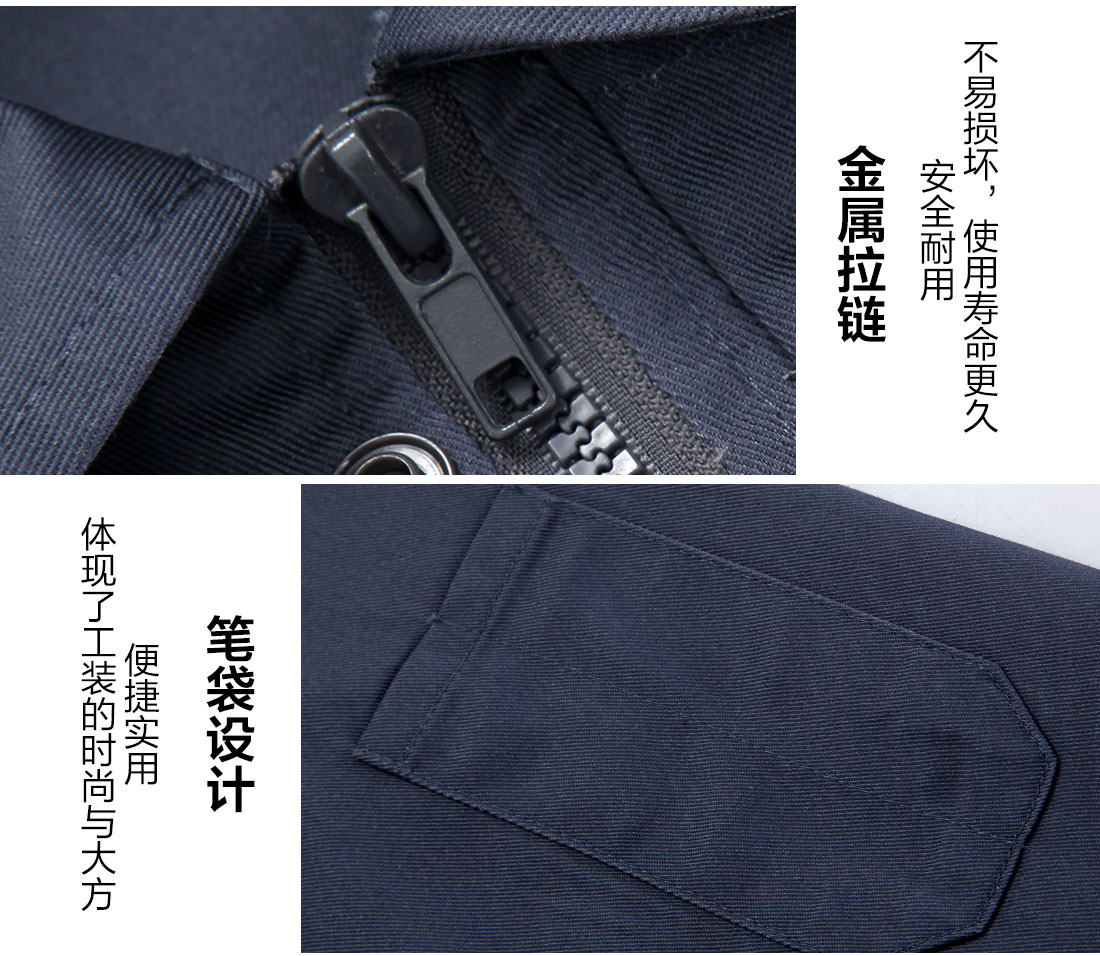 工服設(shè)計細(xì)節(jié)特點