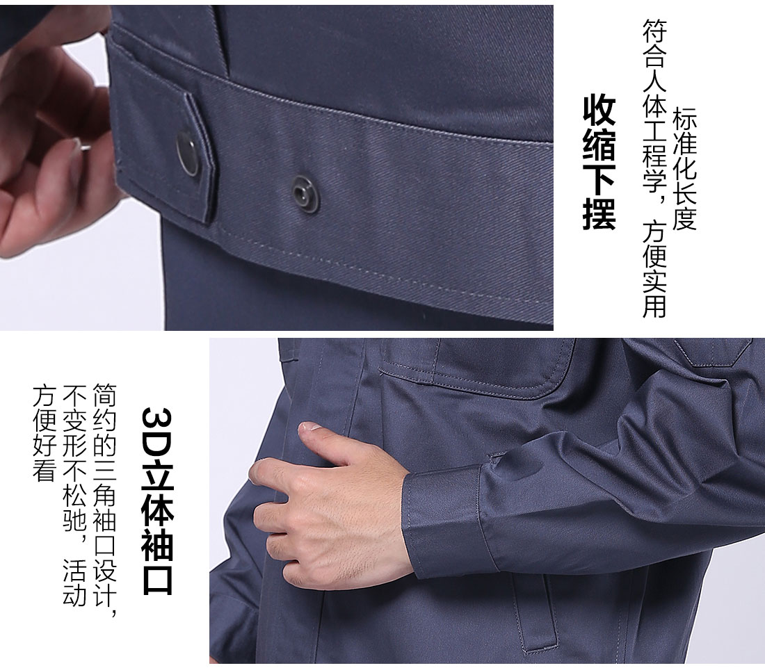 絲光線縫制工服設(shè)計