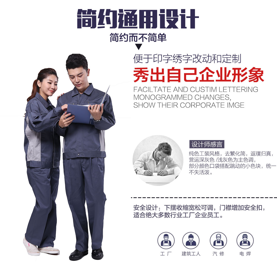 企業(yè)電子廠廠服款式設(shè)計(jì)