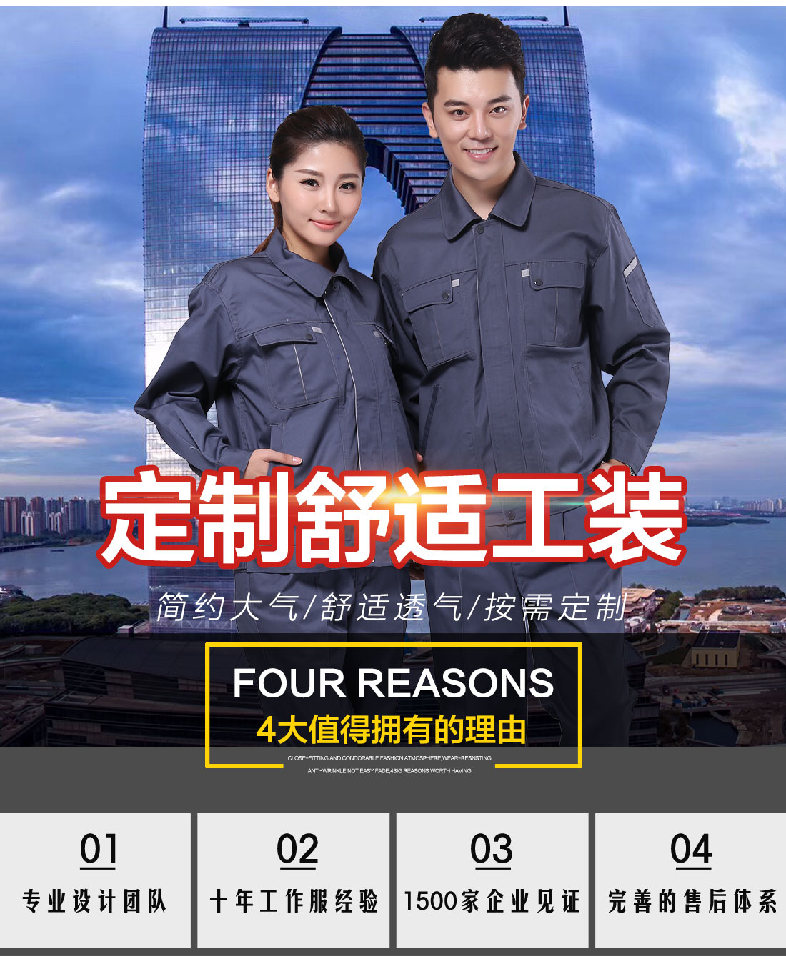 耐磨工作服套裝款式圖片