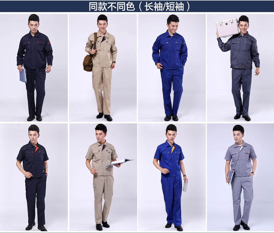 耐磨工作服套裝不同顏色的款式