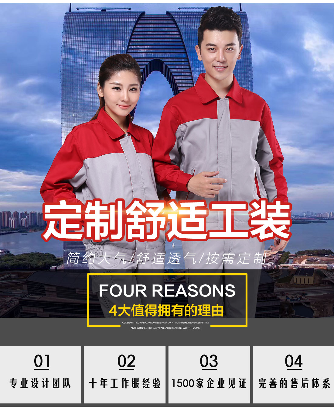 空調(diào)工工作服圖片