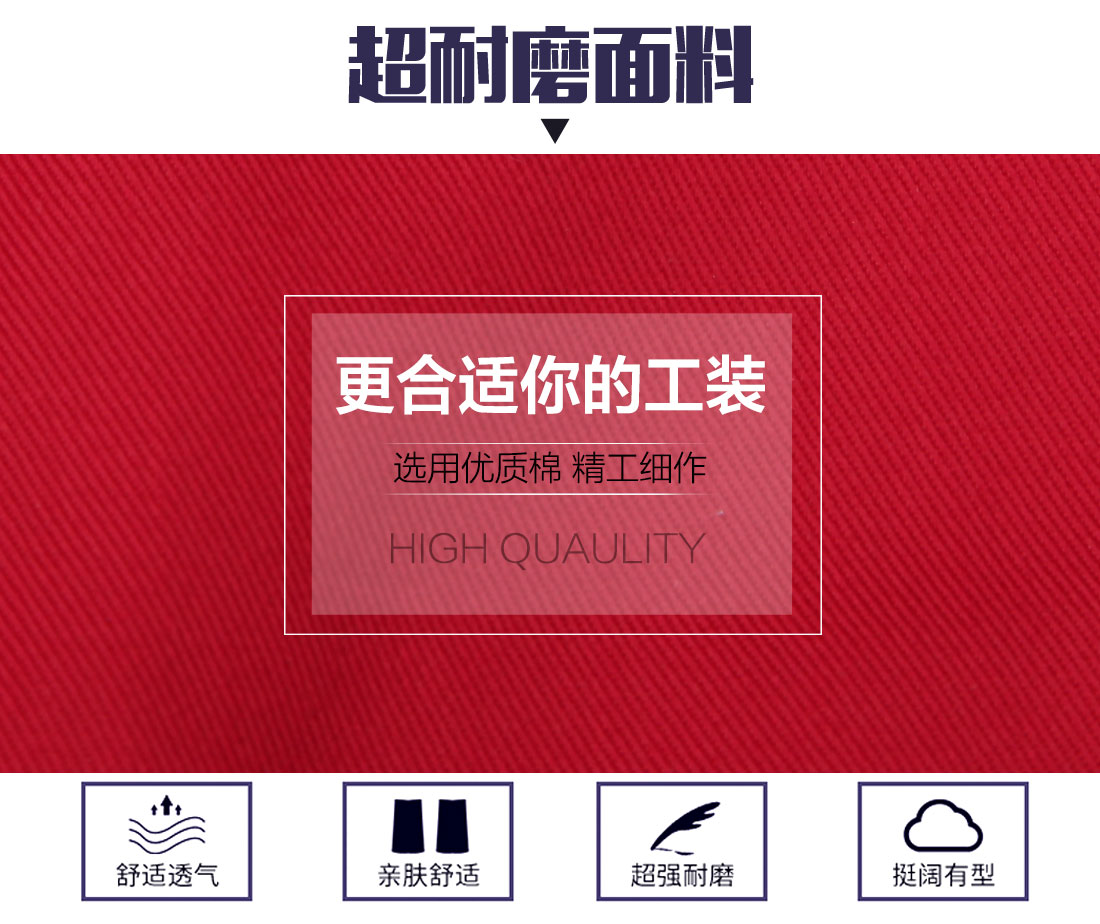 空調(diào)工工作服的面料