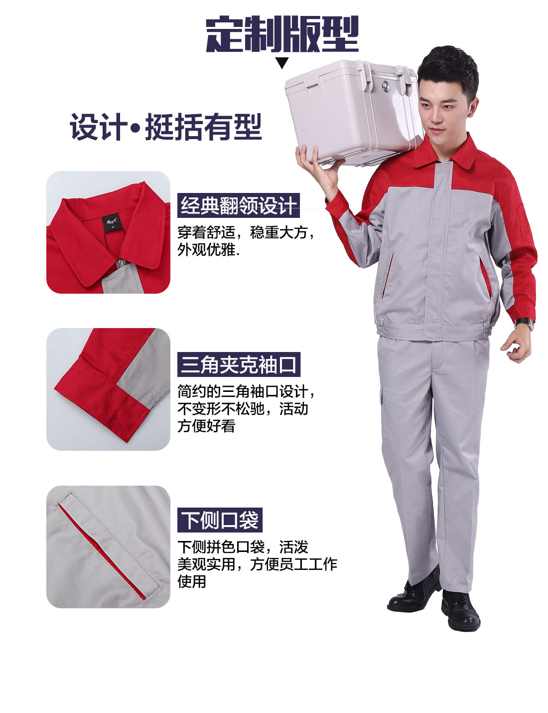 設(shè)計(jì)師空調(diào)工工作服定制版型