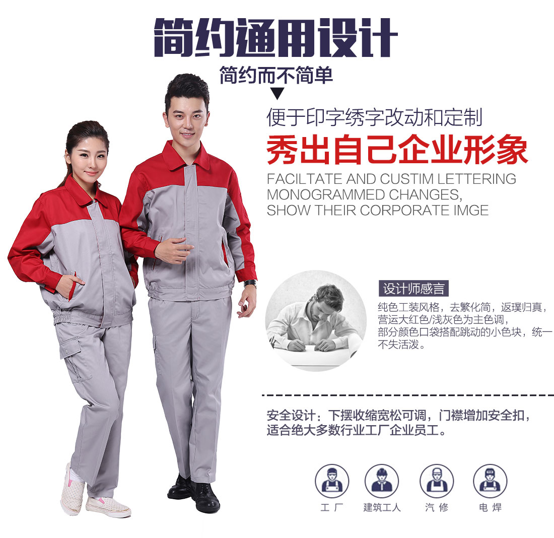 企業(yè)空調(diào)工工作服款式設(shè)計(jì)