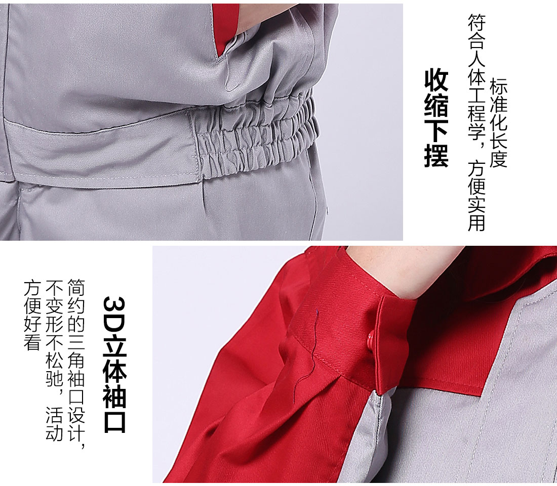 絲光線縫制空調(diào)工工作服
