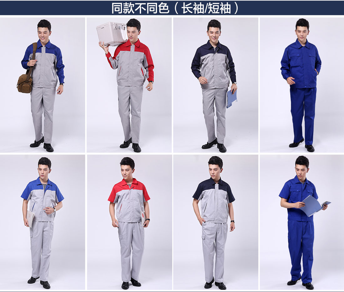 空調(diào)工工作服不同顏色款式