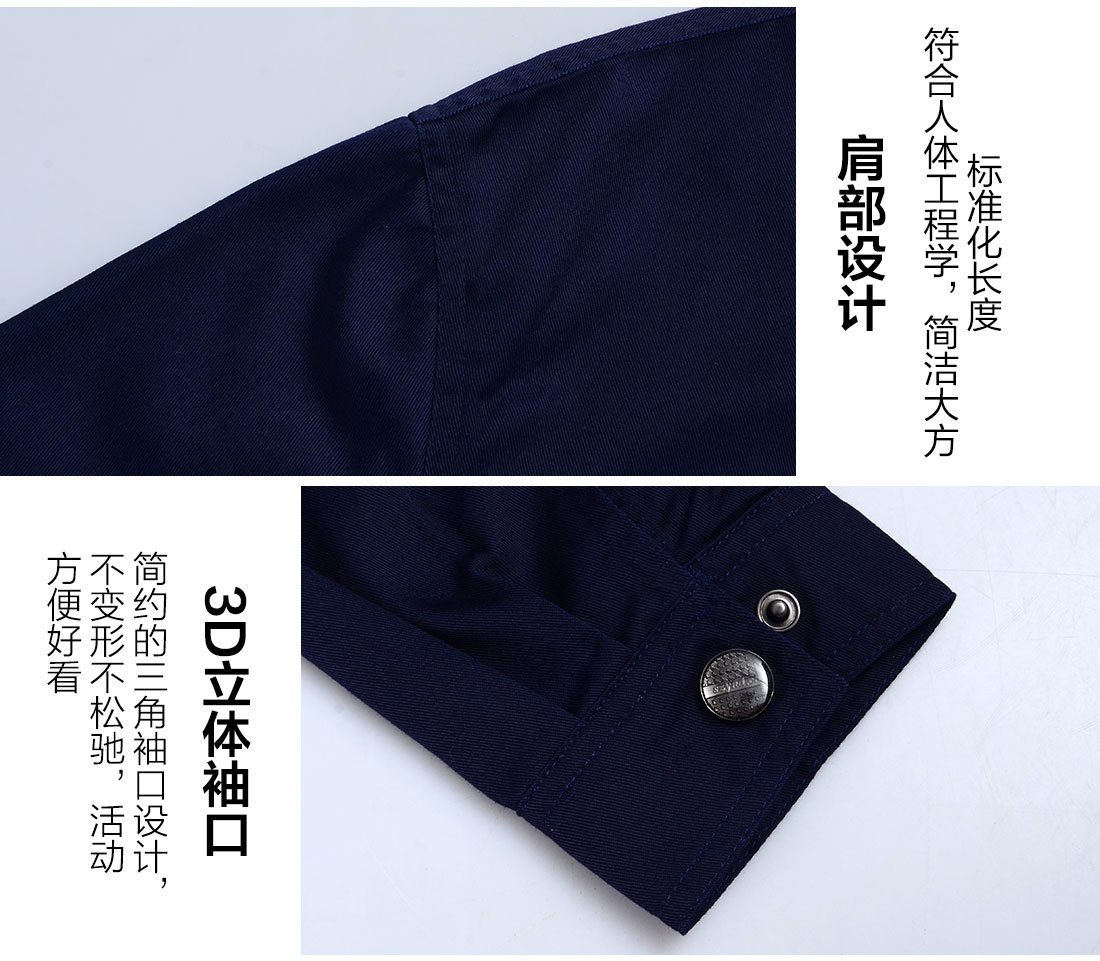 絲光線(xiàn)縫制秋季工作服