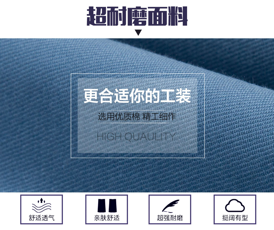  生產(chǎn)加工工作服面料耐磨，舒適，透氣