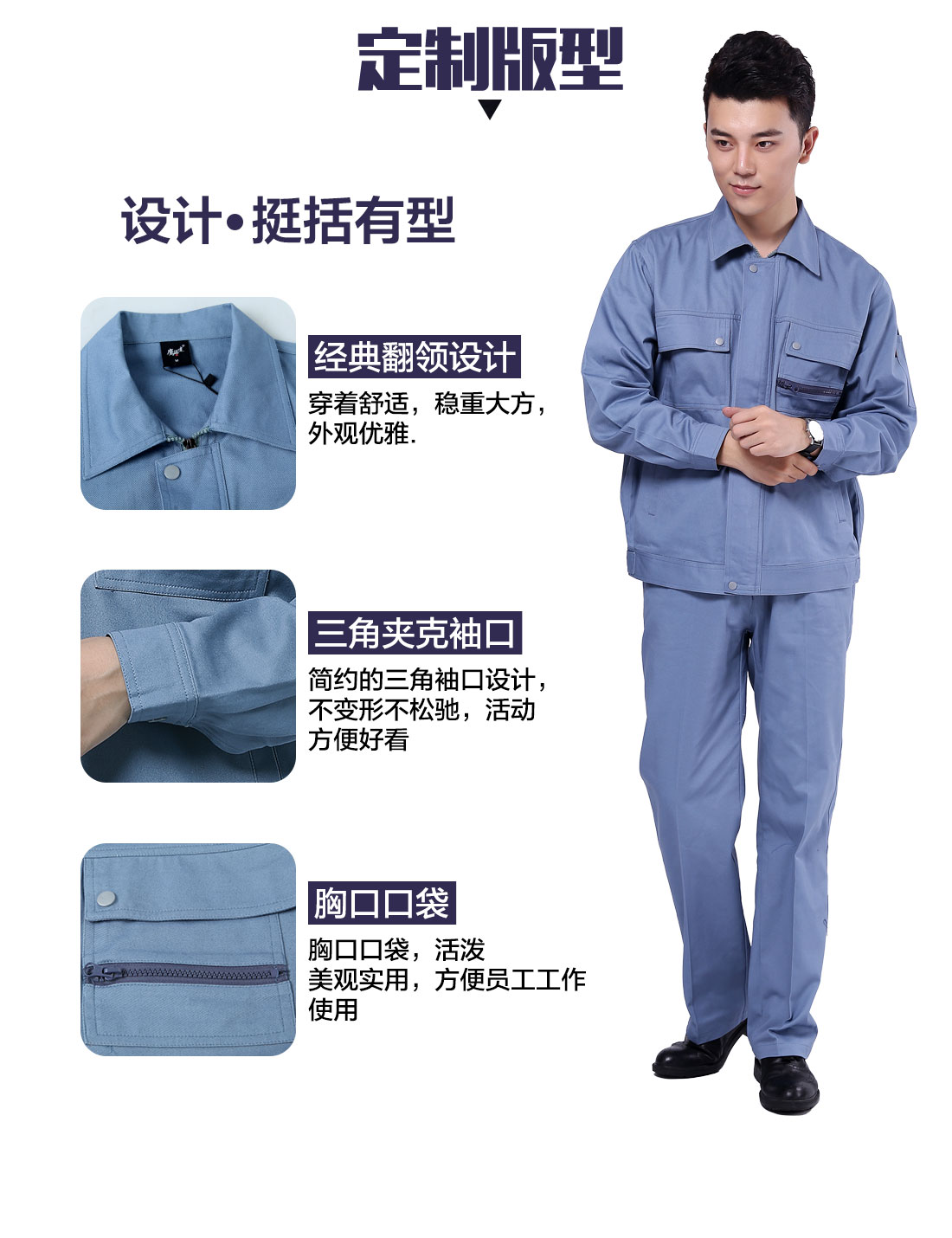  生產(chǎn)加工工作服的3D立體版型設(shè)計(jì)