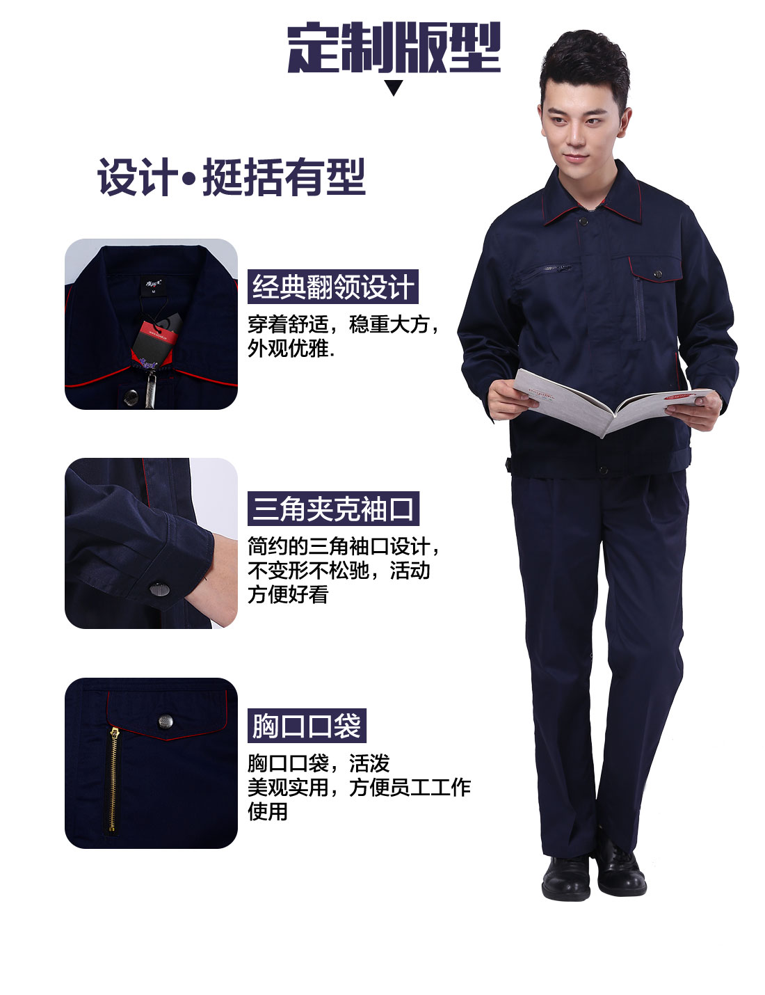 設(shè)計師中建二局工作服定做版型