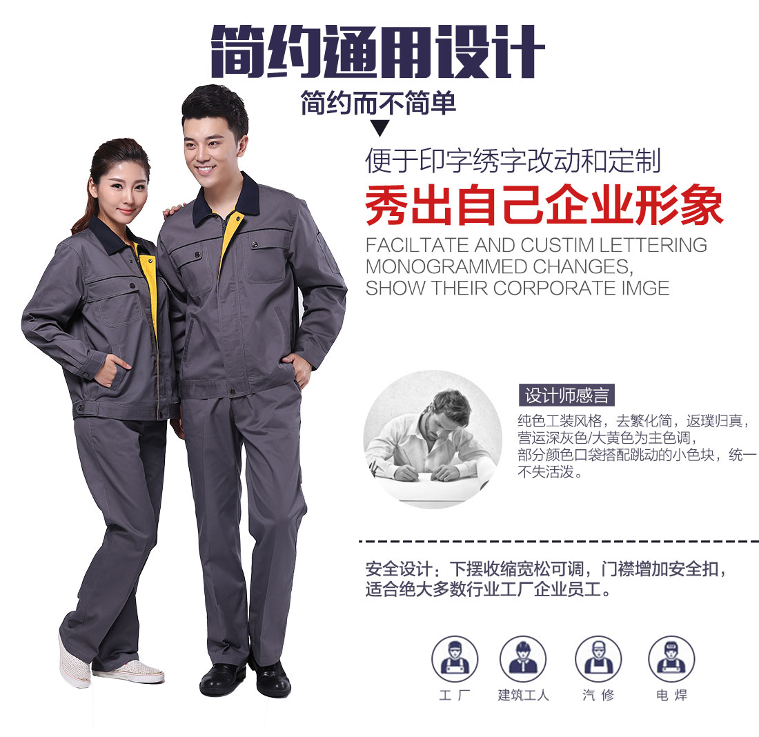 企業(yè)工作服上裝款式設計