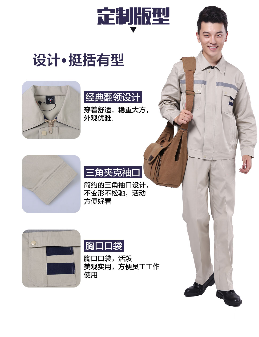 設(shè)計師設(shè)計機(jī)械作業(yè)工作服定制版型