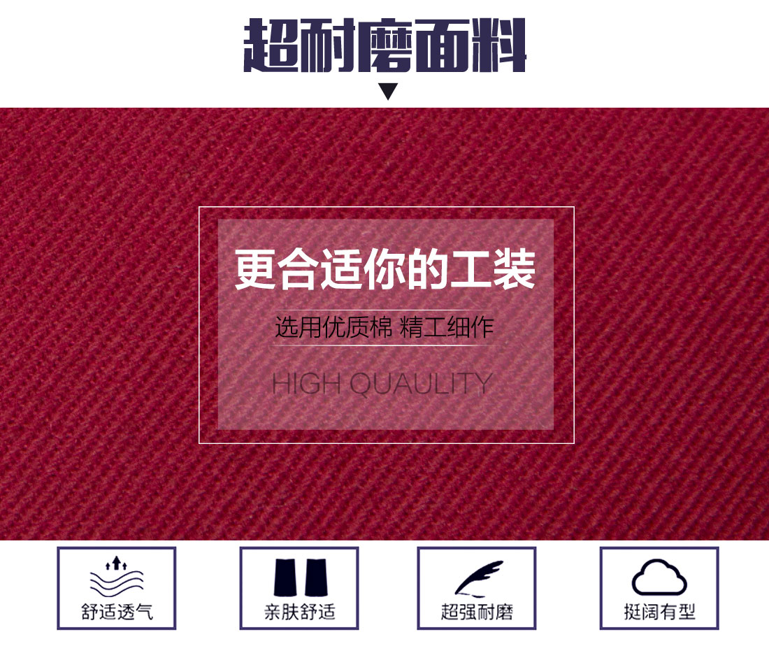 臺州工作服廠家面料耐磨，舒適，透氣