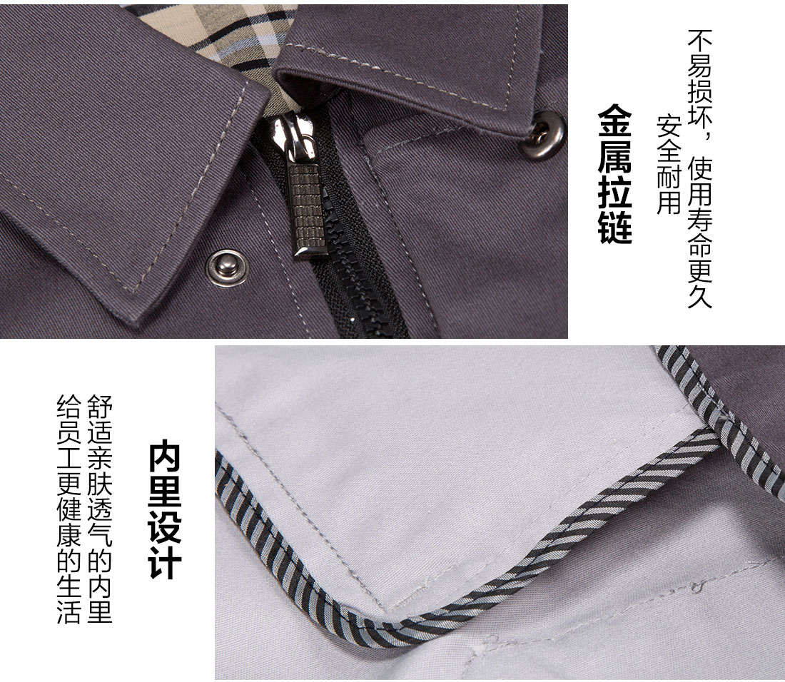 秋季工裝定制細(xì)節(jié)特點