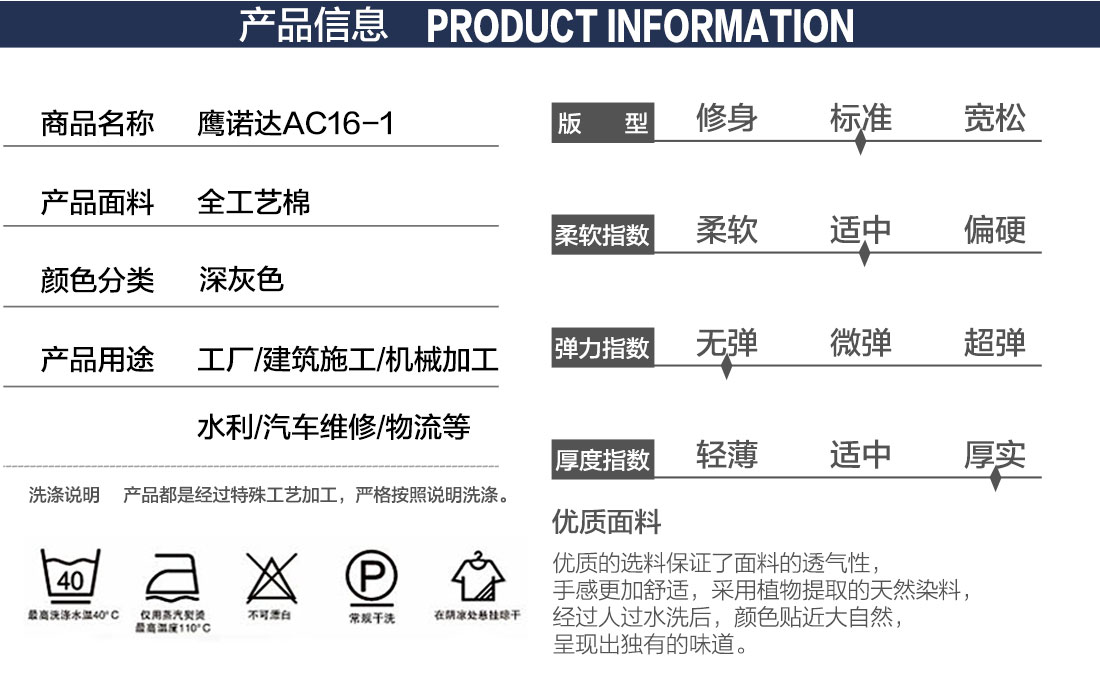 工服設計產(chǎn)品信息