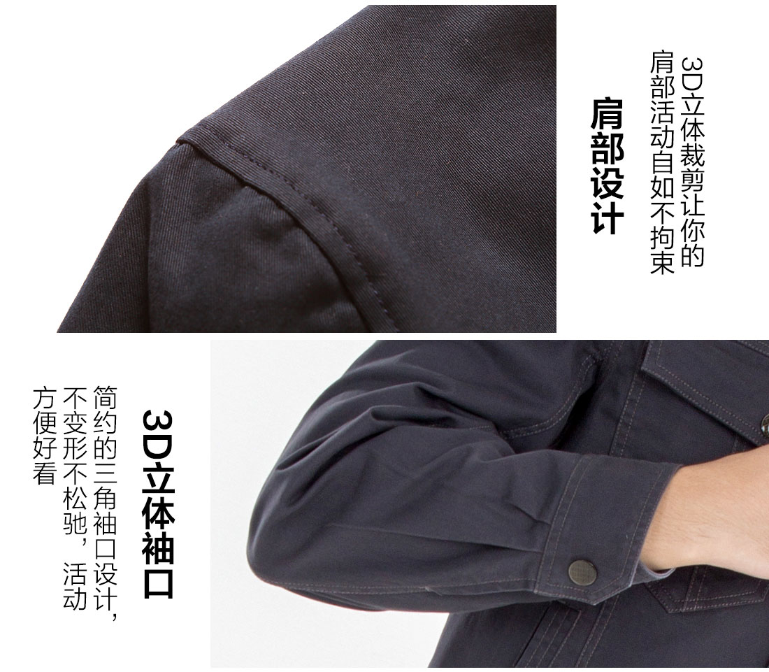 絲光線縫制工服設計
