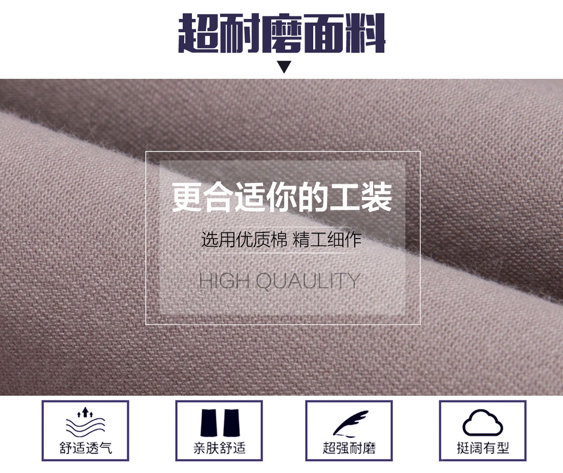工服設(shè)計的面料