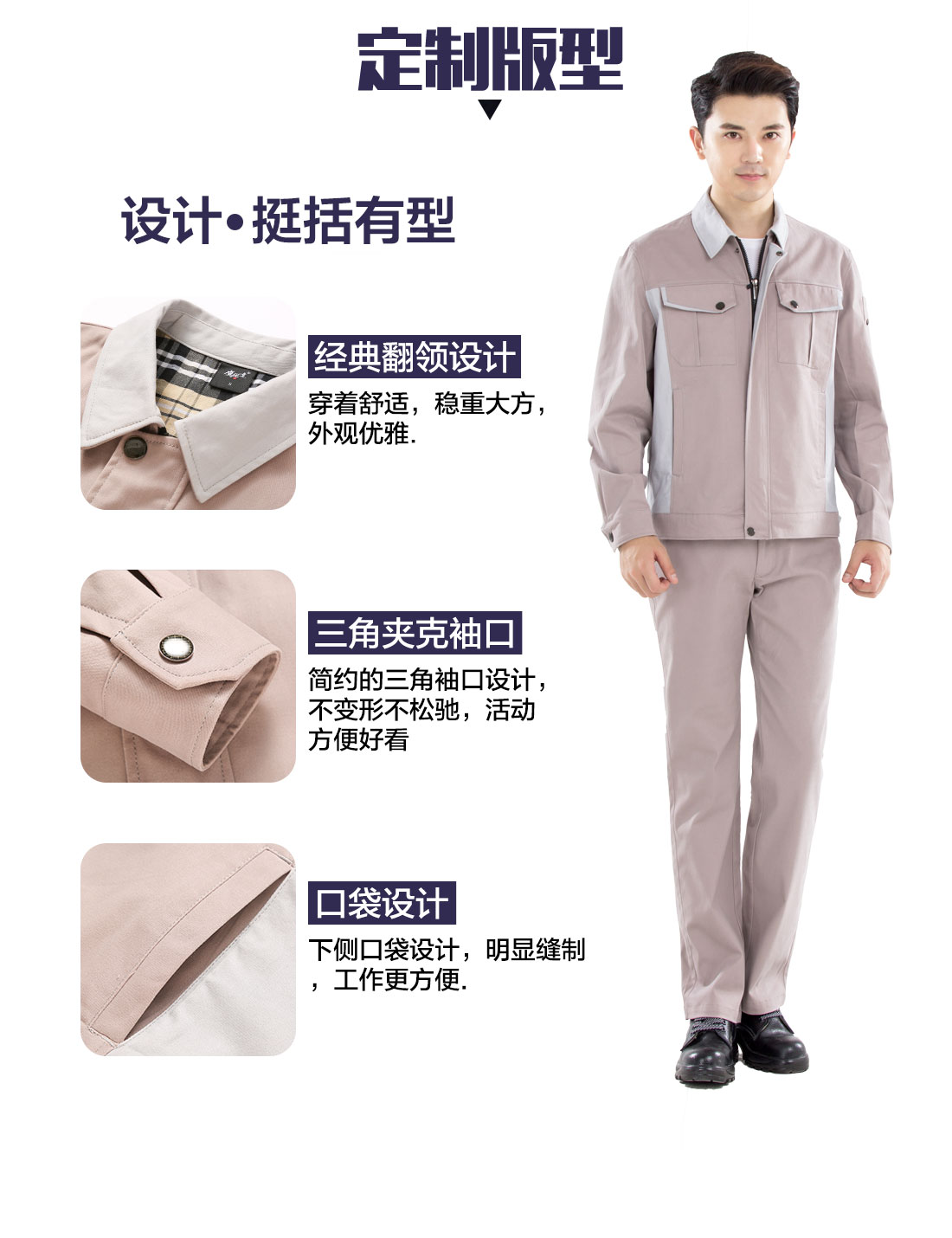 設(shè)計師設(shè)計工服設(shè)計定制版型