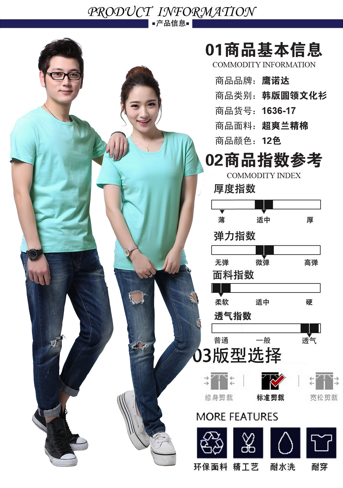 蘇州做Polo衫的基本信息、指數(shù)參考、版型選擇