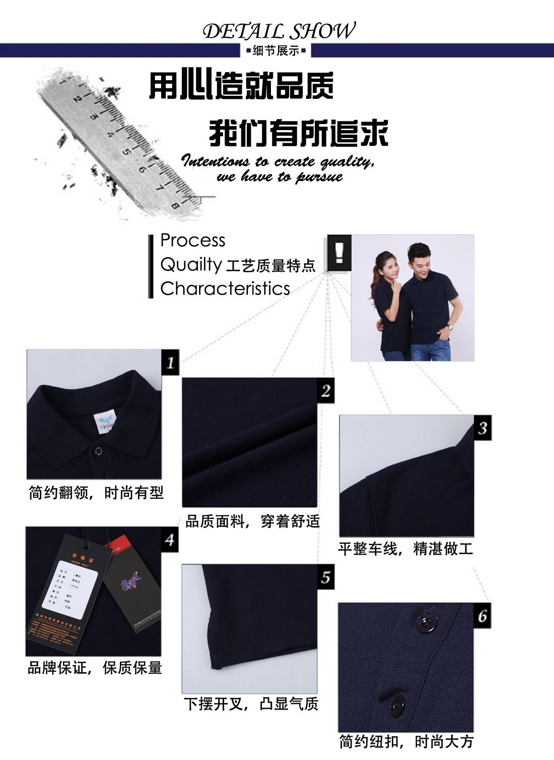 T恤衫定制細節(jié)展示