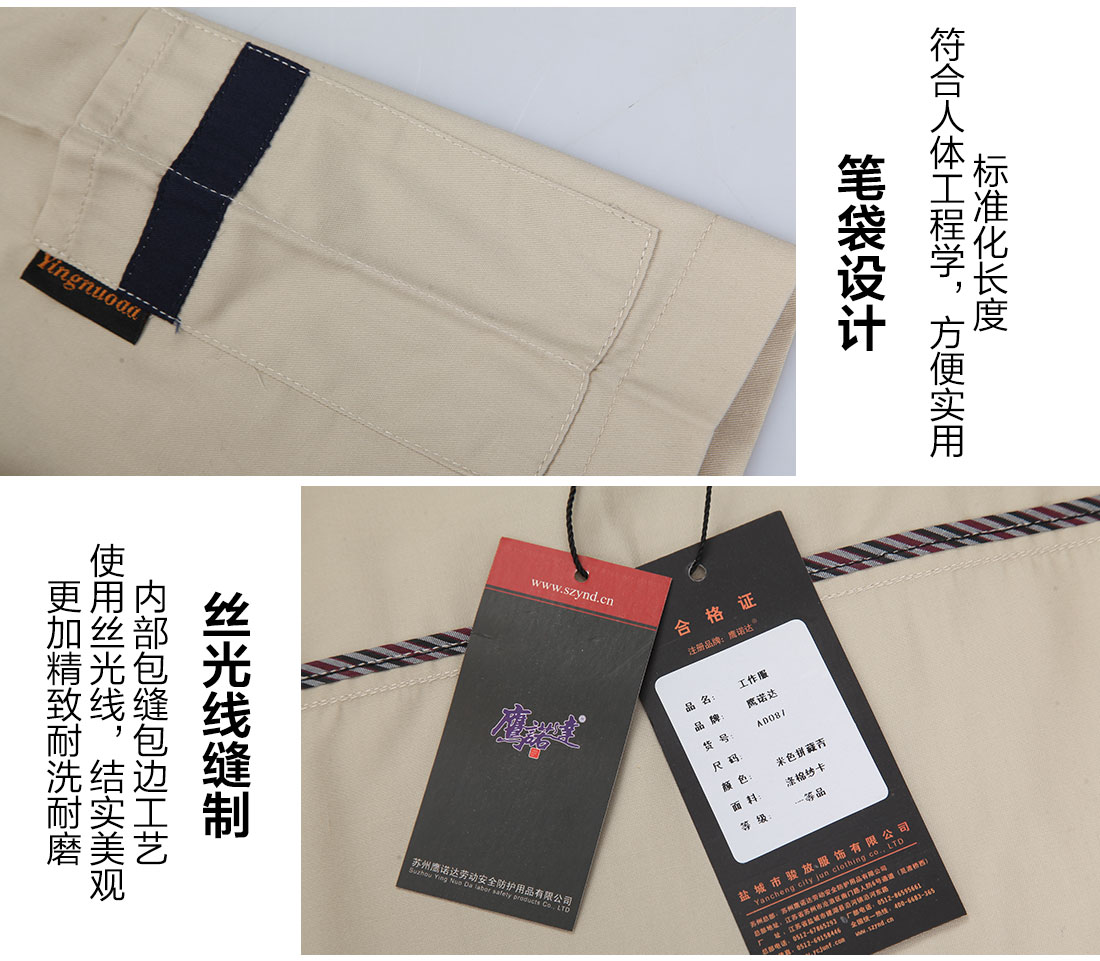 滌棉廠服的細(xì)節(jié)設(shè)計
